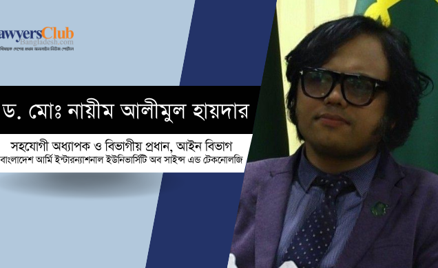 বাংলাদেশে ই-স্পোর্টস আইনের সম্ভাবনা এবং সমস্যা