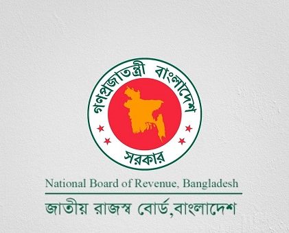 অনলাইনে রিটার্ন দাখিল বাধ্যতামূলক করা হচ্ছে