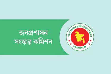 ডিসির পদবি পরিবর্তন ও মামলা গ্রহণের ক্ষমতা দেওয়ার সুপারিশ