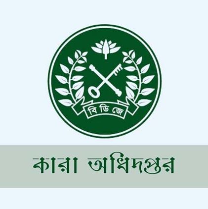 কনডেম সেল থেকে আবরার হত্যার আসামির পলায়ন: যা জানালো কারা অধিদপ্তর