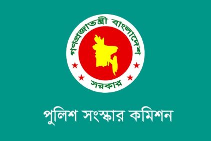 পুলিশি কার্যক্রমে স্বচ্ছতা আনতে মামলাগুলো জনগণের কাছে উন্মুক্ত করতে হবে