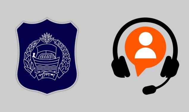 নারী নির্যাতন প্রতিরোধে পুলিশ হেডকোয়ার্টার্সে হটলাইন চালু