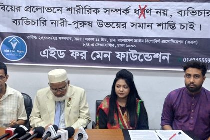 বিয়ের আশ্বাসে শারীরিক সম্পর্কের শাস্তির আইন সংশোধনের দাবি