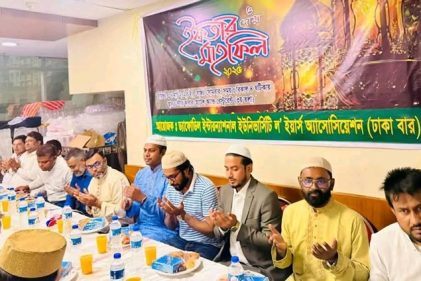 ডিআইইউ ল`ইয়ার্স এসোসিয়েশন, ঢাকা বার এর উদ্যোগে ইফতার ও দোয়া মাহফিল অনুষ্ঠিত
