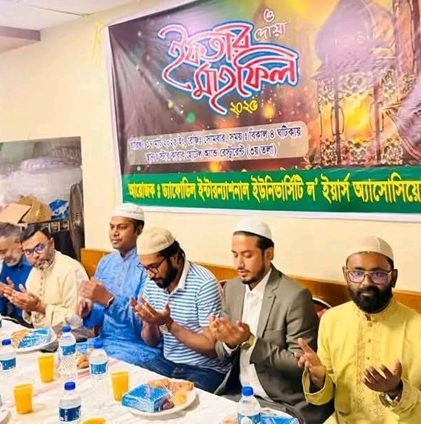 ডিআইইউ ল`ইয়ার্স এসোসিয়েশন, ঢাকা বার এর উদ্যোগে ইফতার ও দোয়া মাহফিল অনুষ্ঠিত