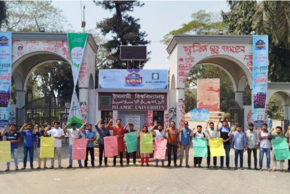 বার কাউন্সিল পরীক্ষার আবেদন ফি কমানোর দাবিতে মানববন্ধন