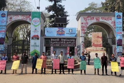 বার কাউন্সিল পরীক্ষার ফি কমানোর দাবিতে ইবিতে ফের মানববন্ধন