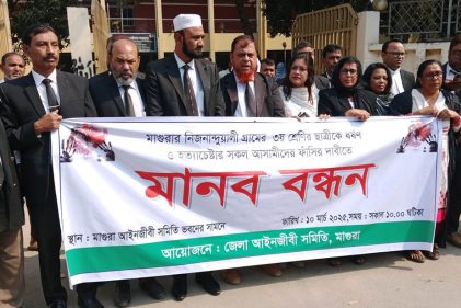 ধর্ষকদের পক্ষে দাঁড়াবেন না মাগুরার কোনও আইনজীবী