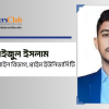 উচ্চ আদালতের ঐতিহাসিক রায়: নিরাপদ সুপেয় পানি এখন নাগরিকের মৌলিক অধিকার