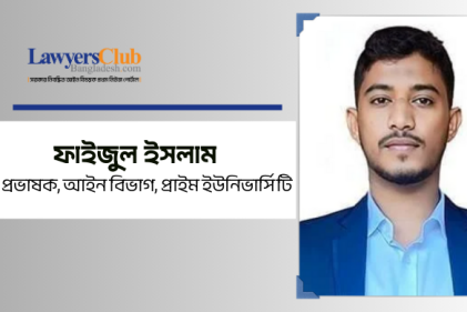 উচ্চ আদালতের ঐতিহাসিক রায়: নিরাপদ সুপেয় পানি এখন নাগরিকের মৌলিক অধিকার