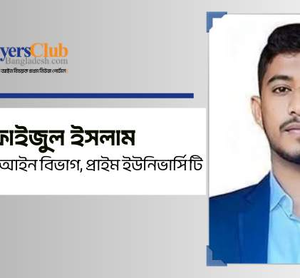 উচ্চ আদালতের ঐতিহাসিক রায়: নিরাপদ সুপেয় পানি এখন নাগরিকের মৌলিক অধিকার