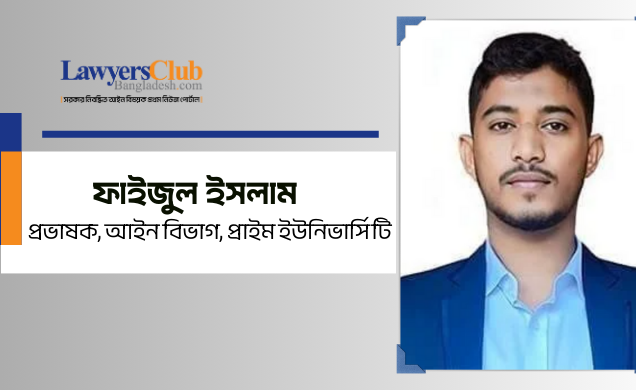 উচ্চ আদালতের ঐতিহাসিক রায়: নিরাপদ সুপেয় পানি এখন নাগরিকের মৌলিক অধিকার