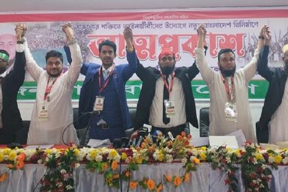 আইনজীবীদের নেতৃত্বে নতুন রাজনৈতিক দলের আত্মপ্রকাশ