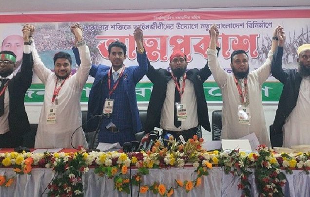 আইনজীবীদের নেতৃত্বে নতুন রাজনৈতিক দলের আত্মপ্রকাশ