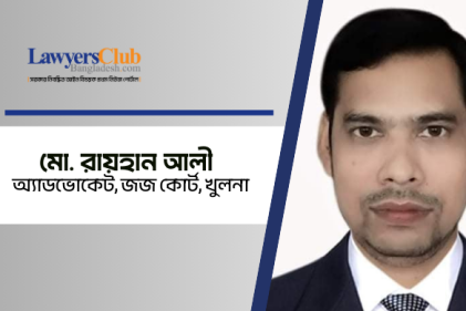 আইনজীবীরা জীবদ্দশায় বেনাভোলেন্ট ফান্ডের অর্থ পাক