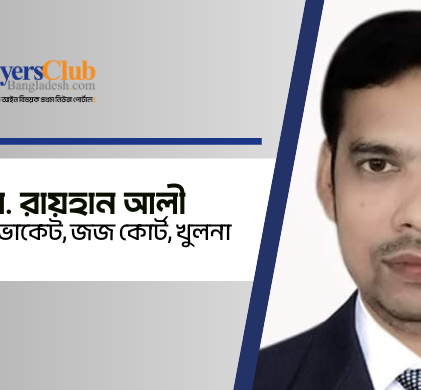 আইনজীবীরা জীবদ্দশায় বেনাভোলেন্ট ফান্ডের অর্থ পাক