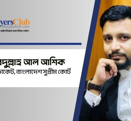 কতিপয় ক্লার্ক নামধারী আইন অঙ্গণের দালাল