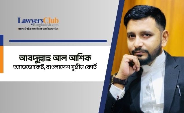 কতিপয় ক্লার্ক নামধারী আইন অঙ্গণের দালাল