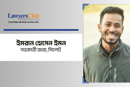 ঘুষের হার নির্ধারণ নিয়ে হাসাহাসি না করে গুরুত্ব অনুধাবন করা উচিত