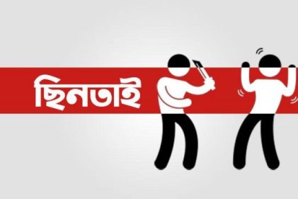 রাজধানীতে আইনজীবীকে মারধর করে মোবাইল-মানিব্যাগ ছিনতাই