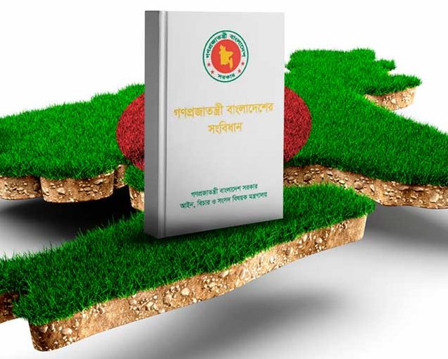 নতুন সংবিধান প্রণয়ন ও গণভোটের মাধ্যমে সংবিধান অনুমোদনে রাষ্ট্রপতি ও প্রধান উপদেষ্টার কাছে আবেদন