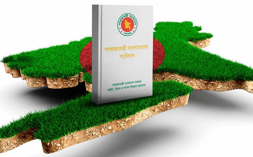 নতুন সংবিধান প্রণয়ন ও গণভোটের মাধ্যমে সংবিধান অনুমোদনে রাষ্ট্রপতি ও প্রধান উপদেষ্টার কাছে আবেদন