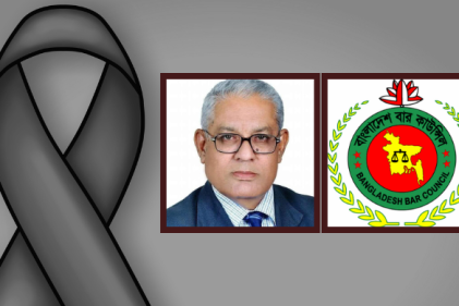 বার কাউন্সিলের সদস্য আব্দুল বাকী মিয়া মারা গেছেন
