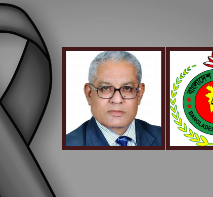 বার কাউন্সিলের সদস্য আব্দুল বাকী মিয়া মারা গেছেন
