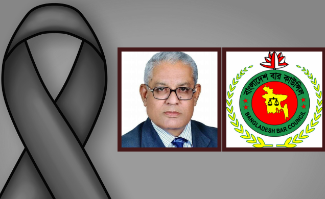 বার কাউন্সিলের সদস্য আব্দুল বাকী মিয়া মারা গেছেন