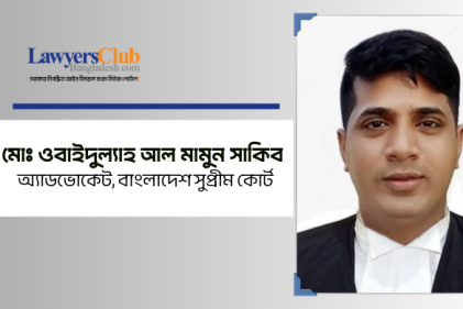 ধর্ষণের অপরাধ এবং বিচারের পদ্ধতি- সরকারের দায়বদ্ধতা