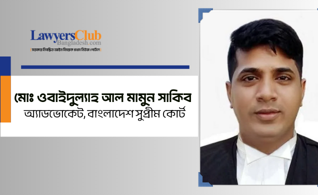 ধর্ষণের অপরাধ এবং বিচারের পদ্ধতি- সরকারের দায়বদ্ধতা