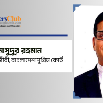 ধ'র্ষ'ণ মামলার বিচার ৩০ দিনের মধ্যে শেষ করা সম্ভব কি না?