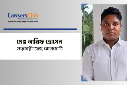 আদালতের পেমেন্ট সিস্টেম ডিজিটাল হবে কবে?