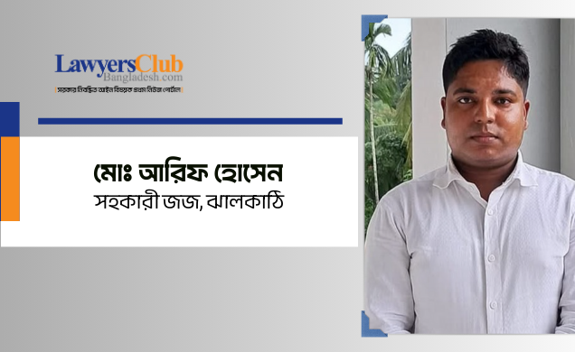 আদালতের পেমেন্ট সিস্টেম ডিজিটাল হবে কবে?