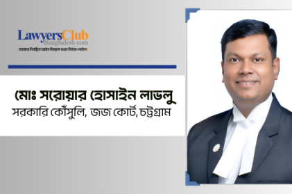 শরীয়তপুর বারের অবৈধ রেজুলেশন: আইনি বিশ্লেষণ ও প্রয়োজনীয় ব্যবস্থা