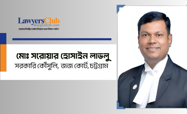 শরীয়তপুর বারের অবৈধ রেজুলেশন: আইনি বিশ্লেষণ ও প্রয়োজনীয় ব্যবস্থা