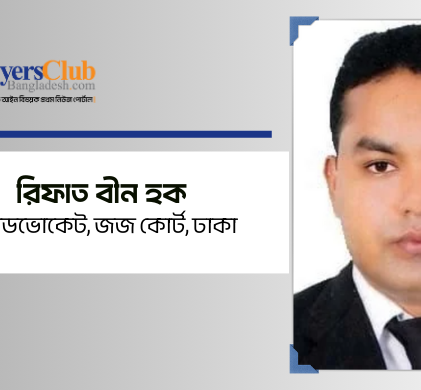 মামলাজট ও বিচারক সংকট নিরসনে বিশেষ বিজেএস সময়ের দাবি