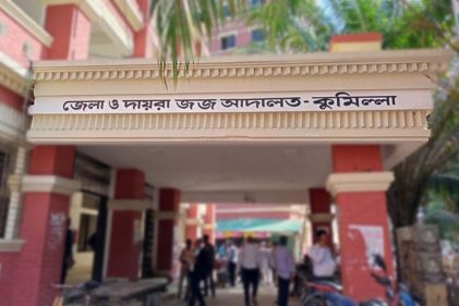 দুই মামলায় আইনজীবী না দাঁড়ানোর নির্দেশ