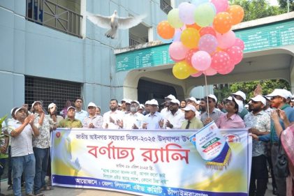 চাঁপাইনবাবগঞ্জে উৎসবমুখর পরিবেশে জাতীয় আইনগত সহায়তা দিবস উদযাপন