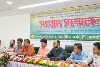 বিচার বিভাগীয় কর্মচারীদের দুই দফা, দাবি না মানলে কর্মবিরতির হুঁশিয়ারি