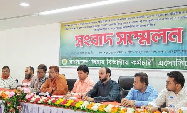 বিচার বিভাগীয় কর্মচারীদের দুই দফা, দাবি না মানলে কর্মবিরতির হুঁশিয়ারি