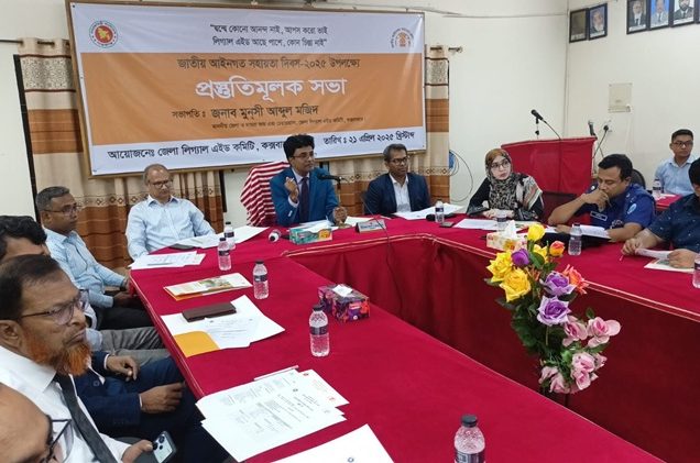 লিগ্যাল এইড সবার বিচার পাওয়ার অধিকার নিশ্চিত করেছে : কক্সবাজারের জেলা জজ