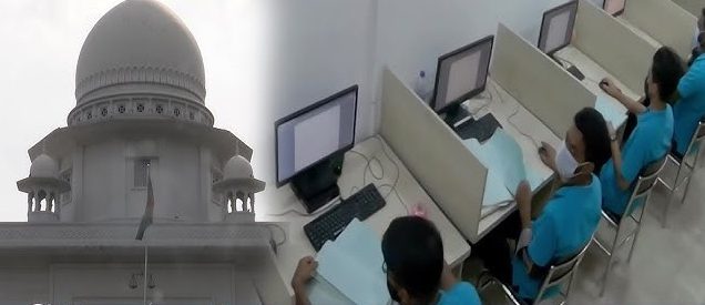 সুপ্রিম কোর্ট হেল্পলাইন