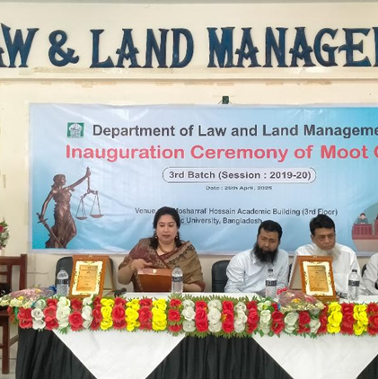 ইবির ল’ অ্যান্ড ল্যান্ড ম্যানেজমেন্ট বিভাগে মুট কোর্ট ও মক ট্রায়াল অনুষ্ঠিত