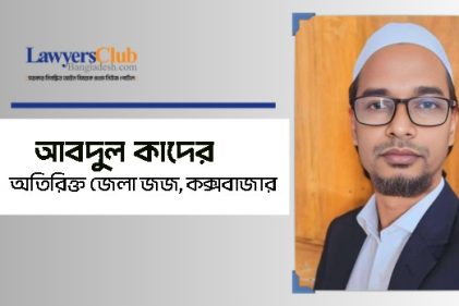 জমি, জজ আর জট- বিচার ব্যবস্থায় নীরব দুর্যোগ!