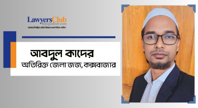 জমি, জজ আর জট- বিচার ব্যবস্থায় নীরব দুর্যোগ!