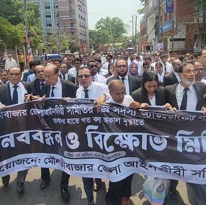 মৌলভীবাজারে আইনজীবী খুন: আদালত বর্জন, মানববন্ধন-মিছিল সহকর্মীদের