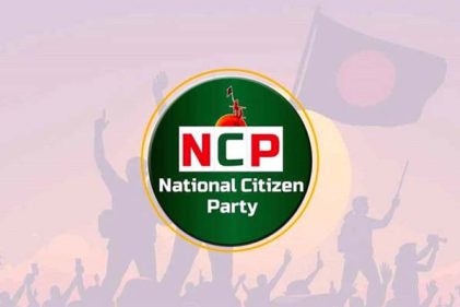 এনসিপির ‘আইনজীবী উইং’ প্রস্তুতি কমিটি গঠন