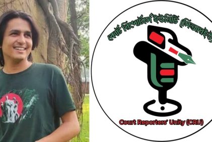 দুর্নীতির সংবাদ প্রকাশের জেরে সাংবাদিক তলবে সিআরইউর নিন্দা