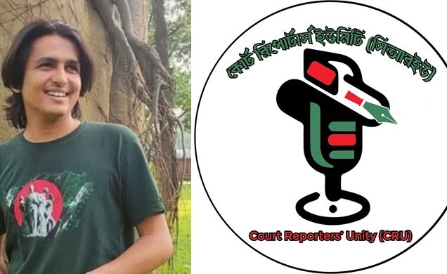 দুর্নীতির সংবাদ প্রকাশের জেরে সাংবাদিক তলবে সিআরইউর নিন্দা